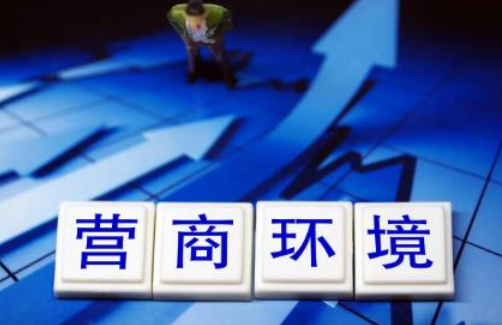 市场监管总局关于印发《市场监管部门优化营商环境重点举措（2024年版）》的通知